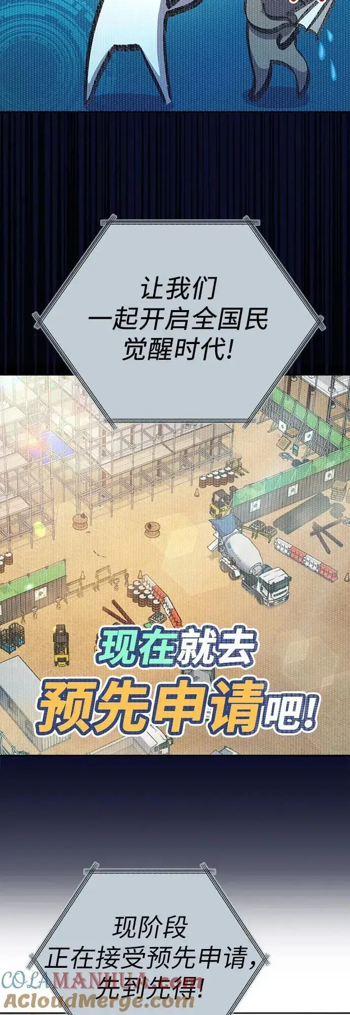 漫画《我培养的s级们》[第104话] 尽管被要求休息…第40张图