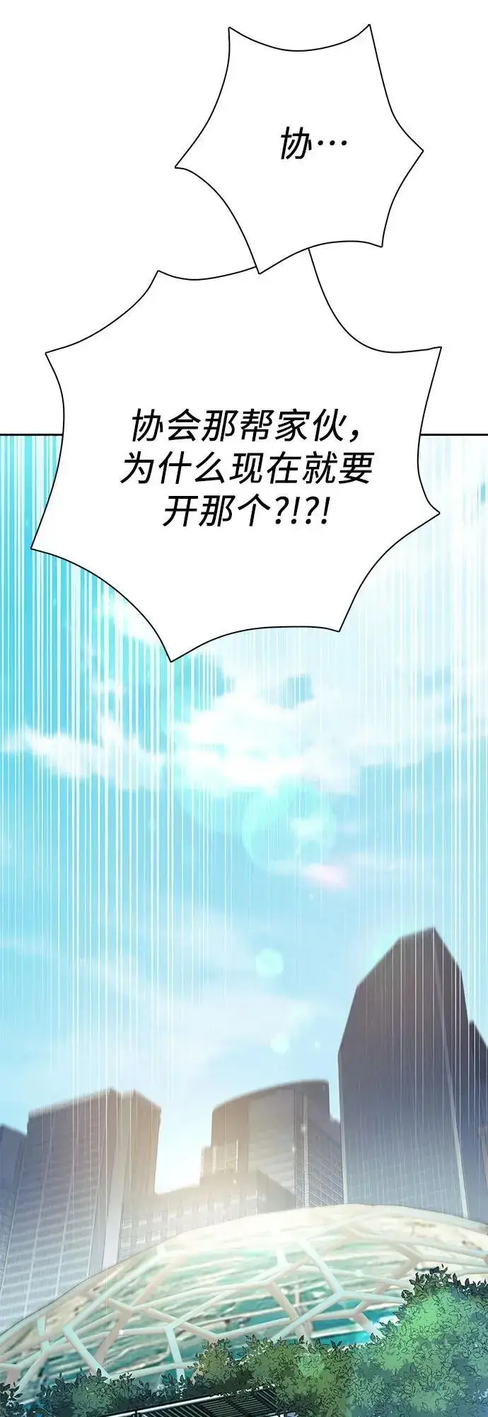 漫画《我培养的s级们》[第104话] 尽管被要求休息…第42张图