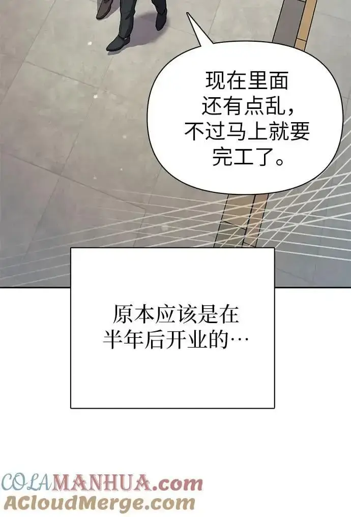 漫画《我培养的s级们》[第104话] 尽管被要求休息…第46张图
