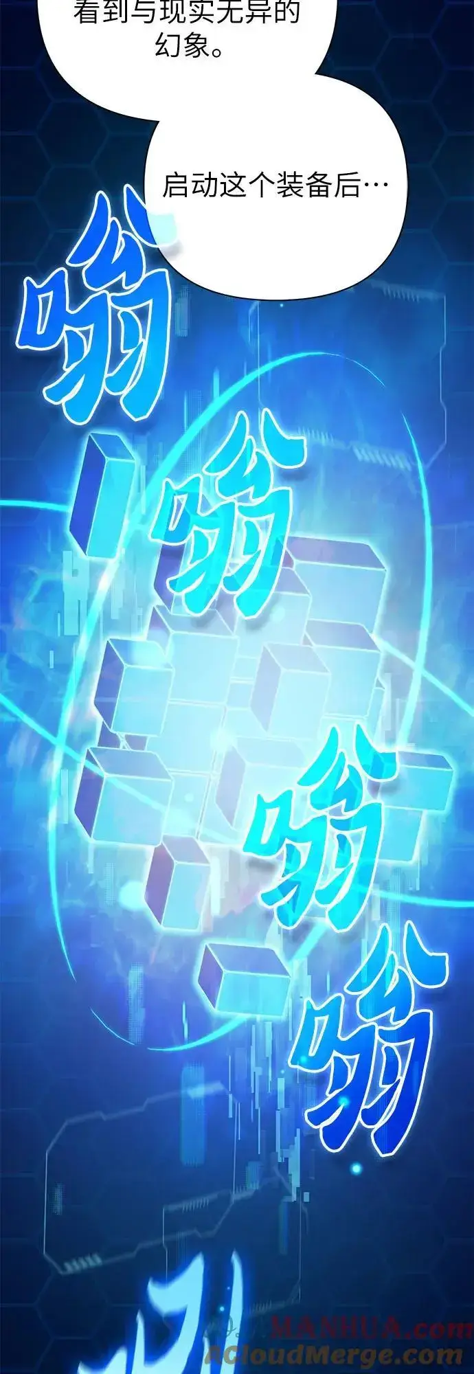 漫画《我培养的s级们》[第104话] 尽管被要求休息…第49张图
