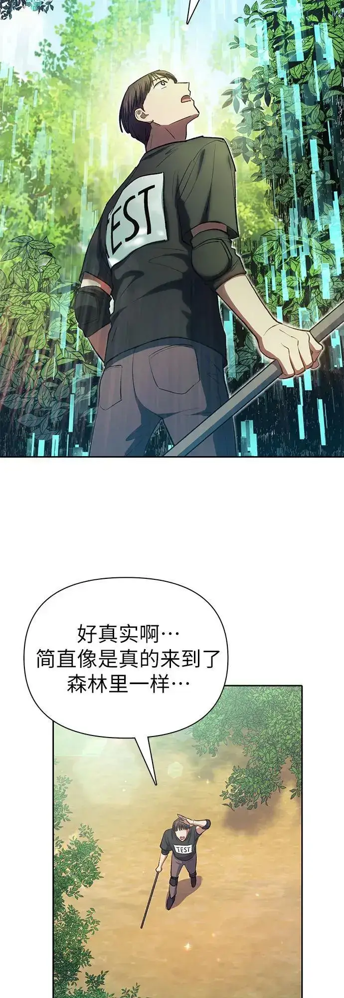 漫画《我培养的s级们》[第104话] 尽管被要求休息…第53张图