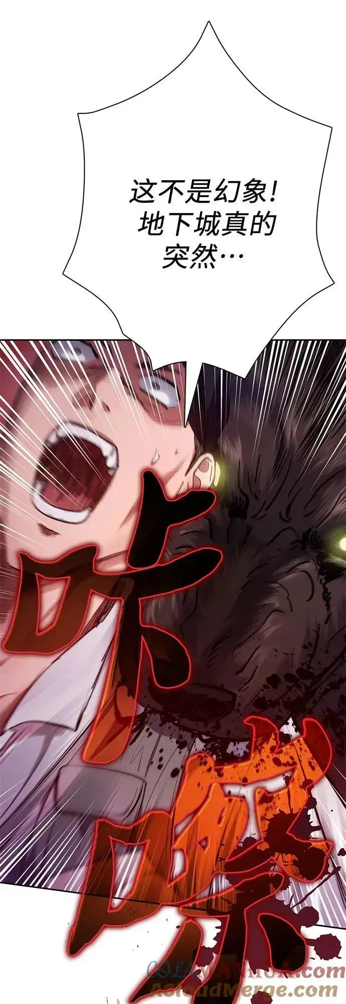 漫画《我培养的s级们》[第104话] 尽管被要求休息…第55张图