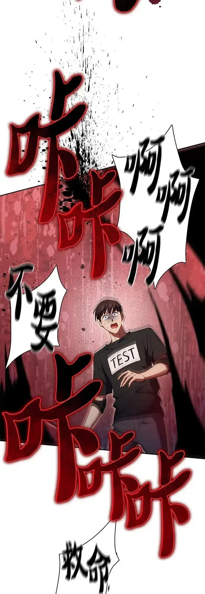 漫画《我培养的s级们》[第104话] 尽管被要求休息…第56张图