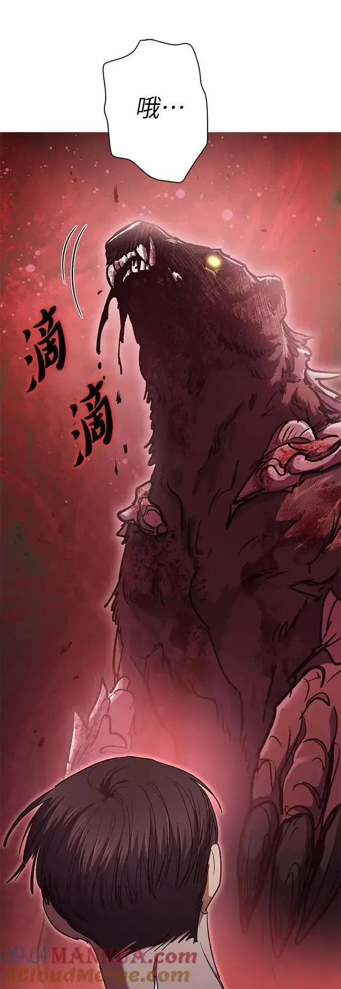 漫画《我培养的s级们》[第104话] 尽管被要求休息…第58张图