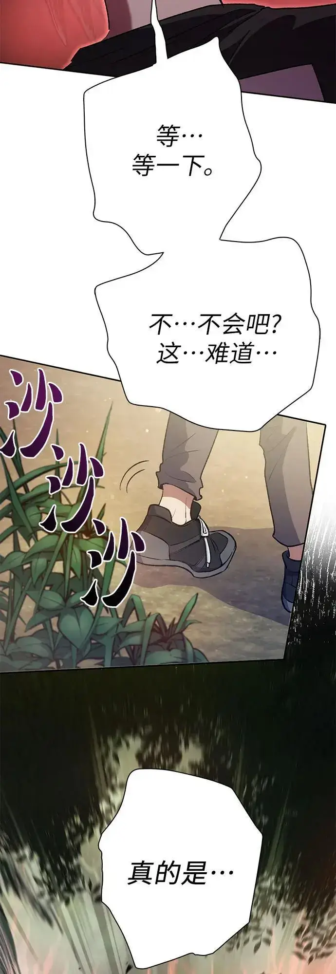 漫画《我培养的s级们》[第104话] 尽管被要求休息…第59张图