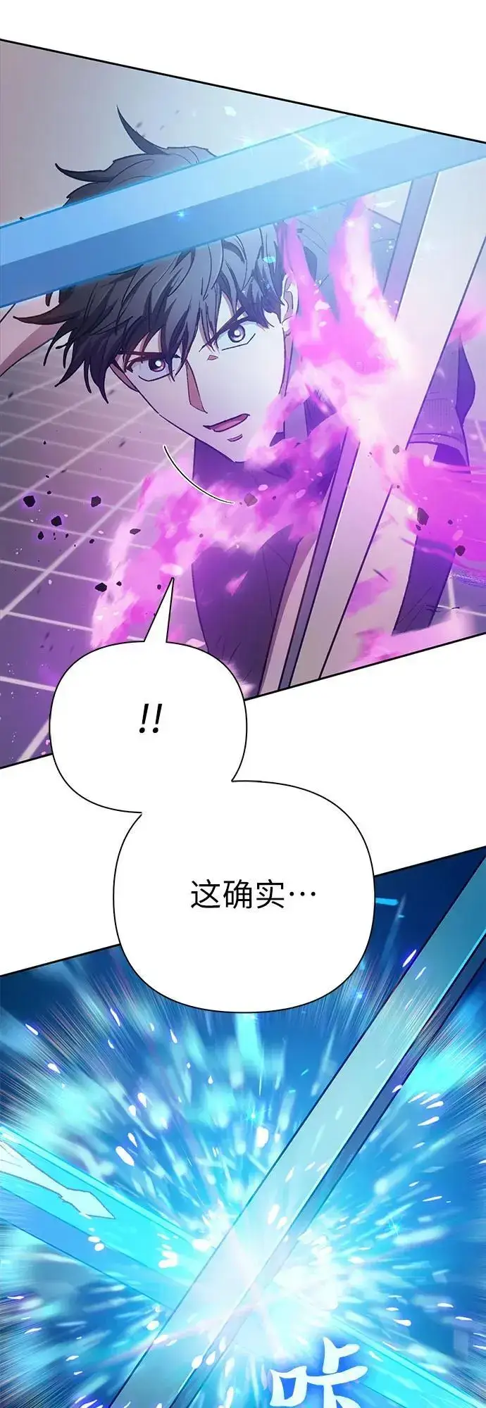 漫画《我培养的s级们》[第104话] 尽管被要求休息…第6张图