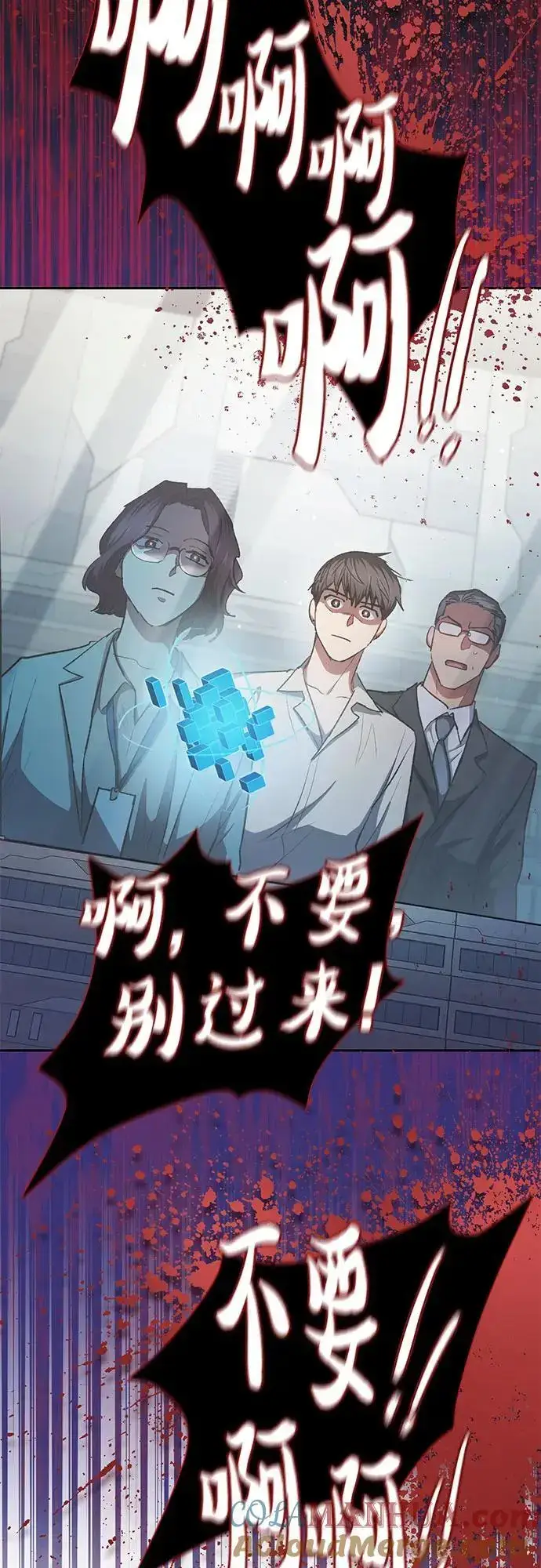 漫画《我培养的s级们》[第104话] 尽管被要求休息…第61张图