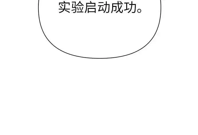 漫画《我培养的s级们》[第104话] 尽管被要求休息…第63张图