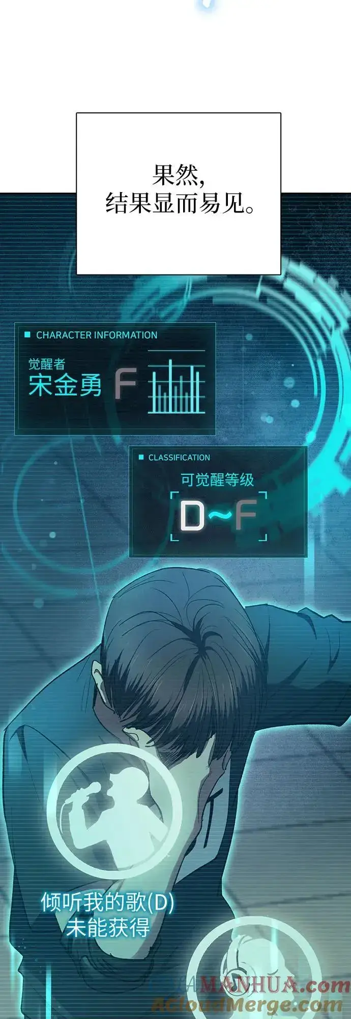 漫画《我培养的s级们》[第104话] 尽管被要求休息…第67张图