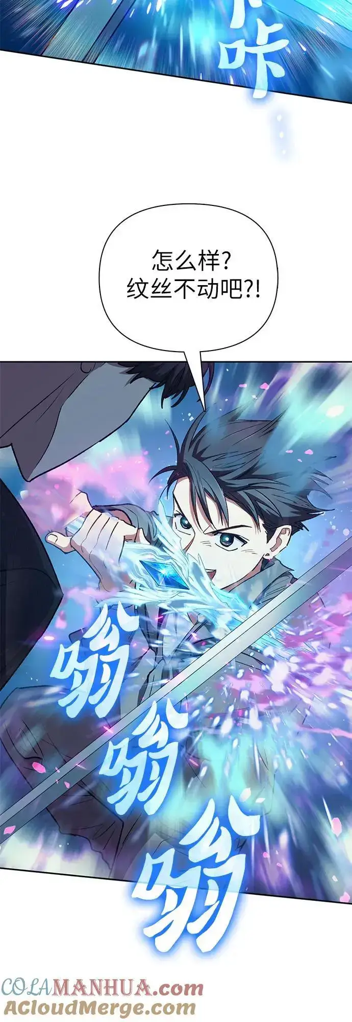 漫画《我培养的s级们》[第104话] 尽管被要求休息…第7张图