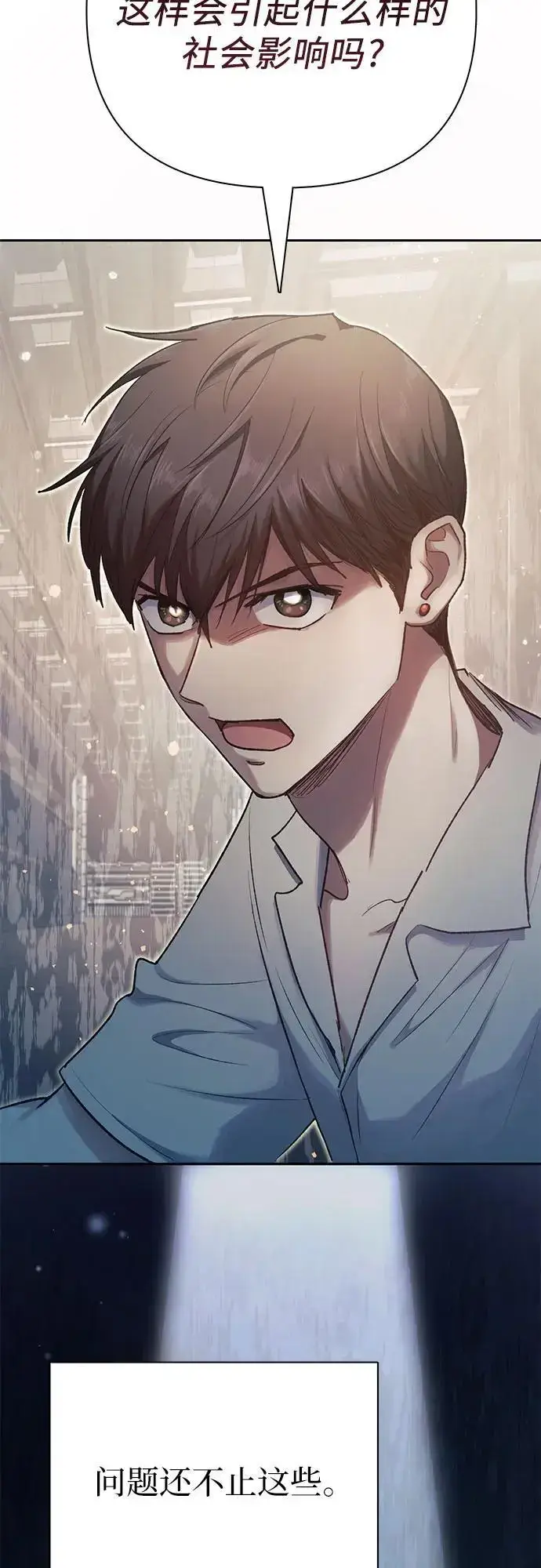 漫画《我培养的s级们》[第104话] 尽管被要求休息…第72张图