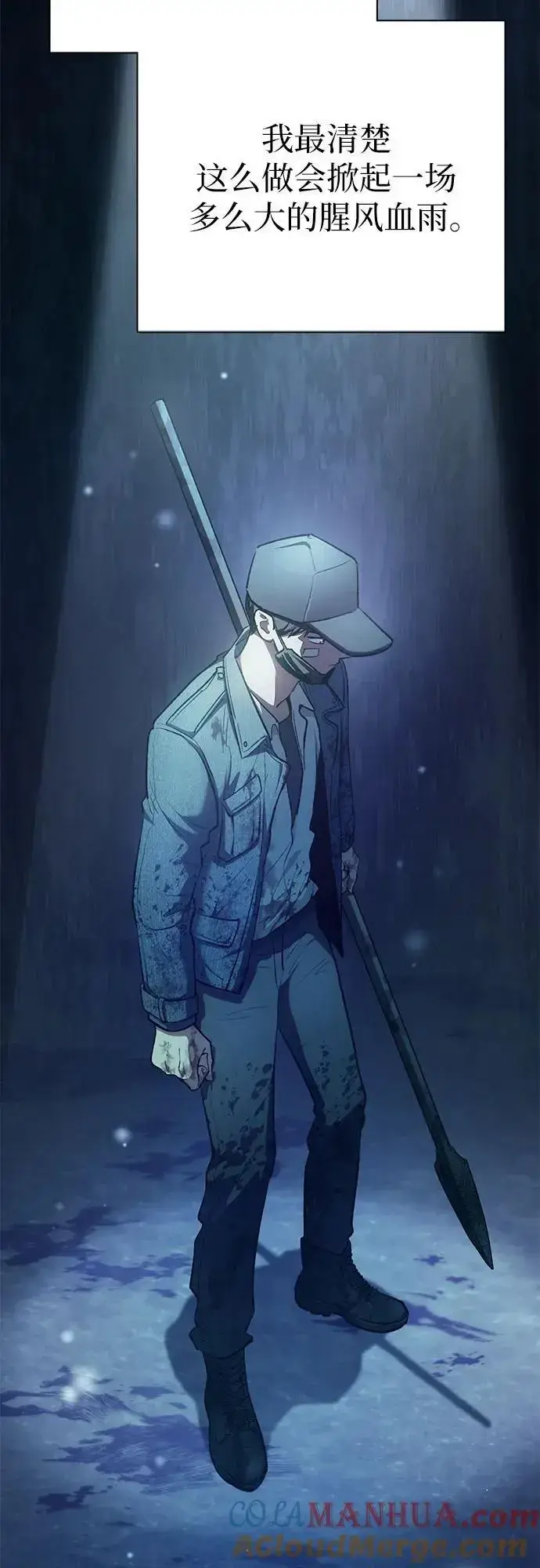 漫画《我培养的s级们》[第104话] 尽管被要求休息…第73张图