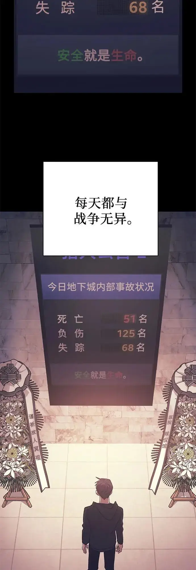 漫画《我培养的s级们》[第105话] 前世孽缘第29张图