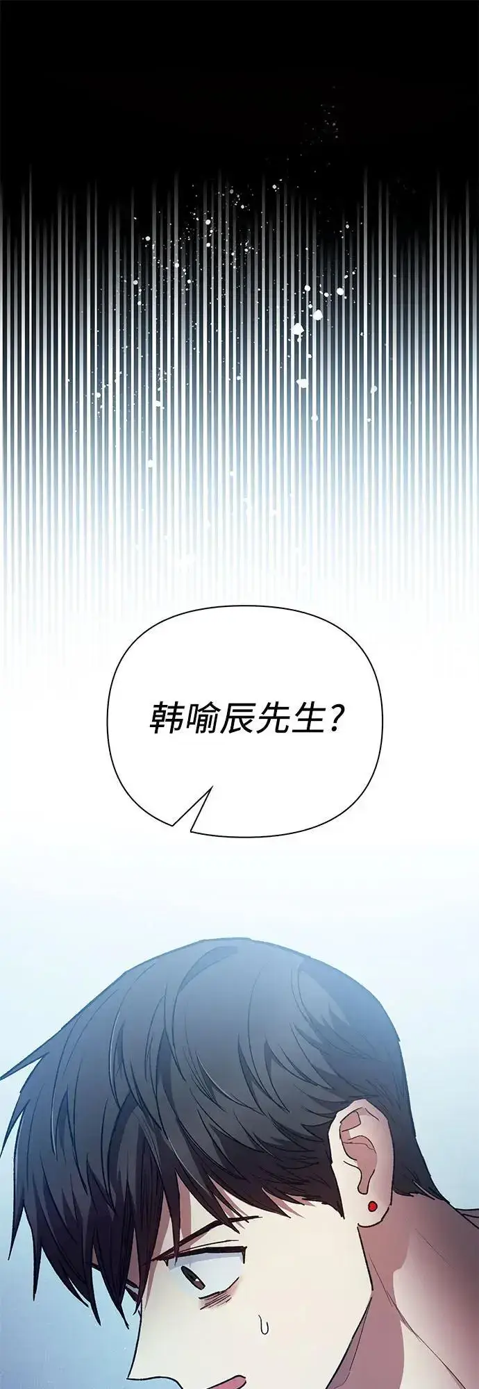 漫画《我培养的s级们》[第105话] 前世孽缘第42张图