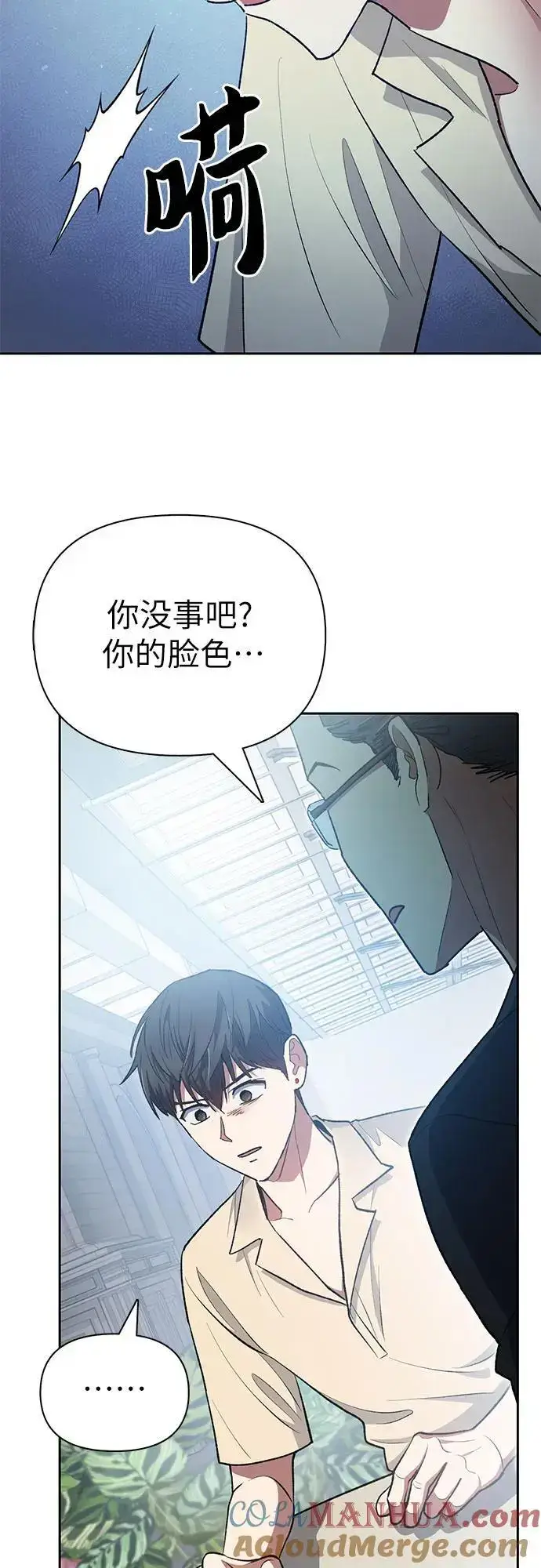 漫画《我培养的s级们》[第105话] 前世孽缘第43张图