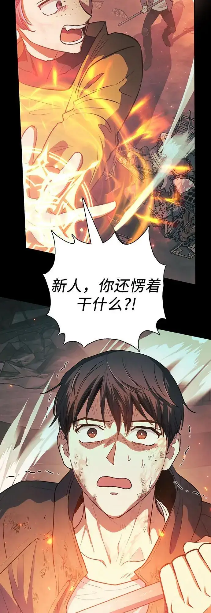 漫画《我培养的s级们》[第105话] 前世孽缘第5张图