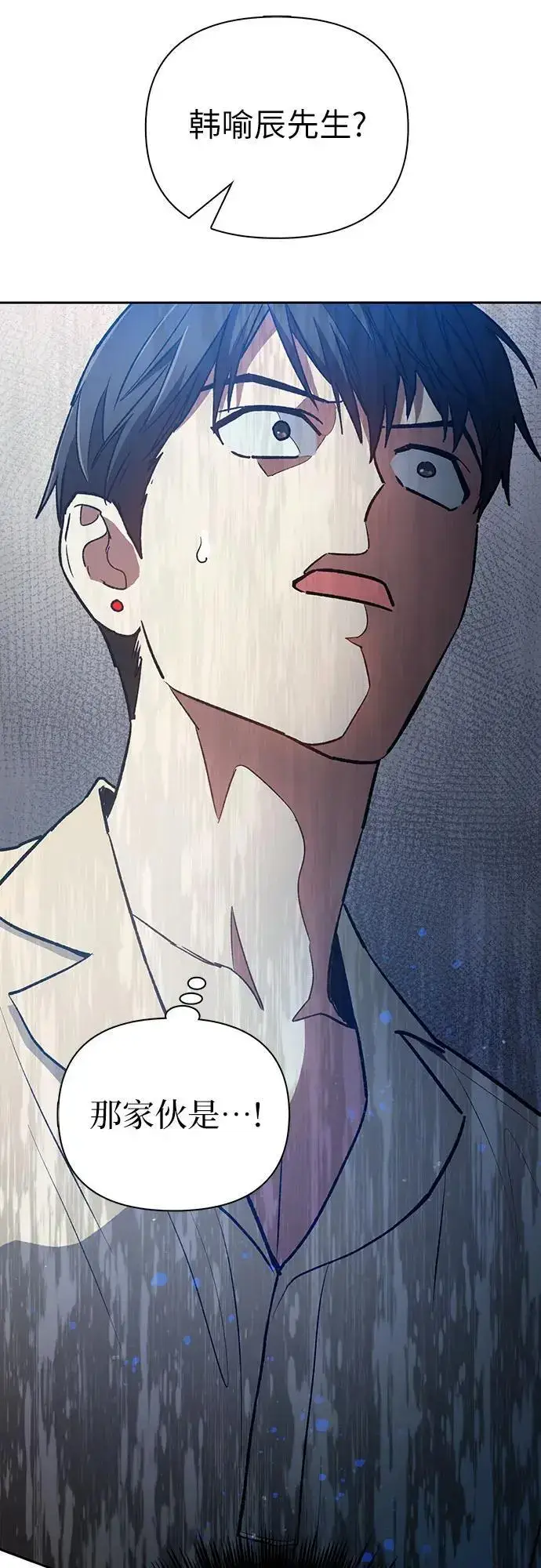 漫画《我培养的s级们》[第105话] 前世孽缘第51张图