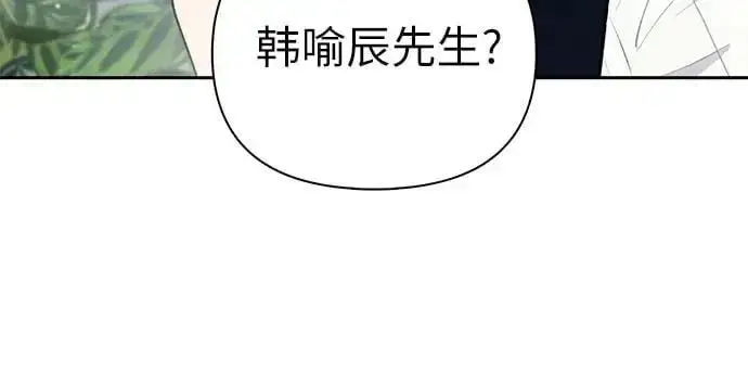 漫画《我培养的s级们》[第105话] 前世孽缘第66张图