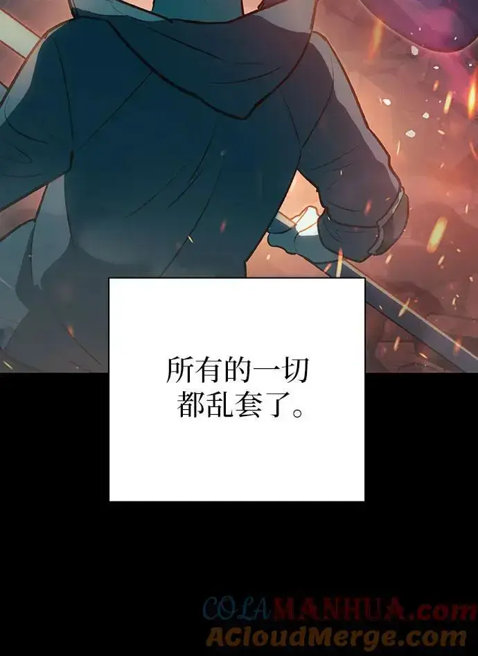 漫画《我培养的s级们》[第105话] 前世孽缘第7张图
