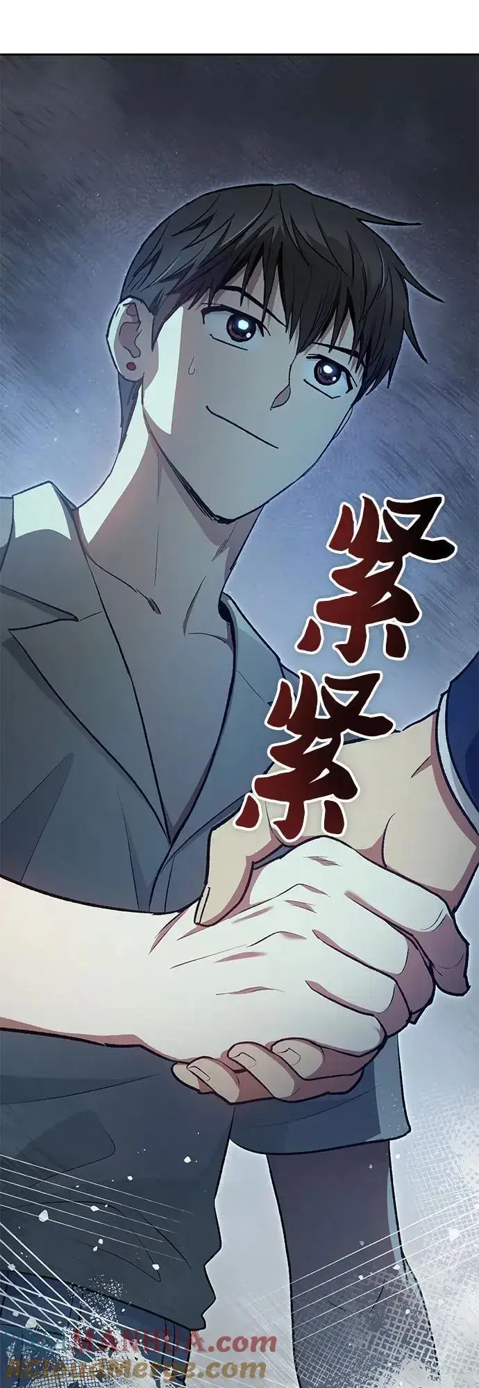 漫画《我培养的s级们》[第105话] 前世孽缘第70张图