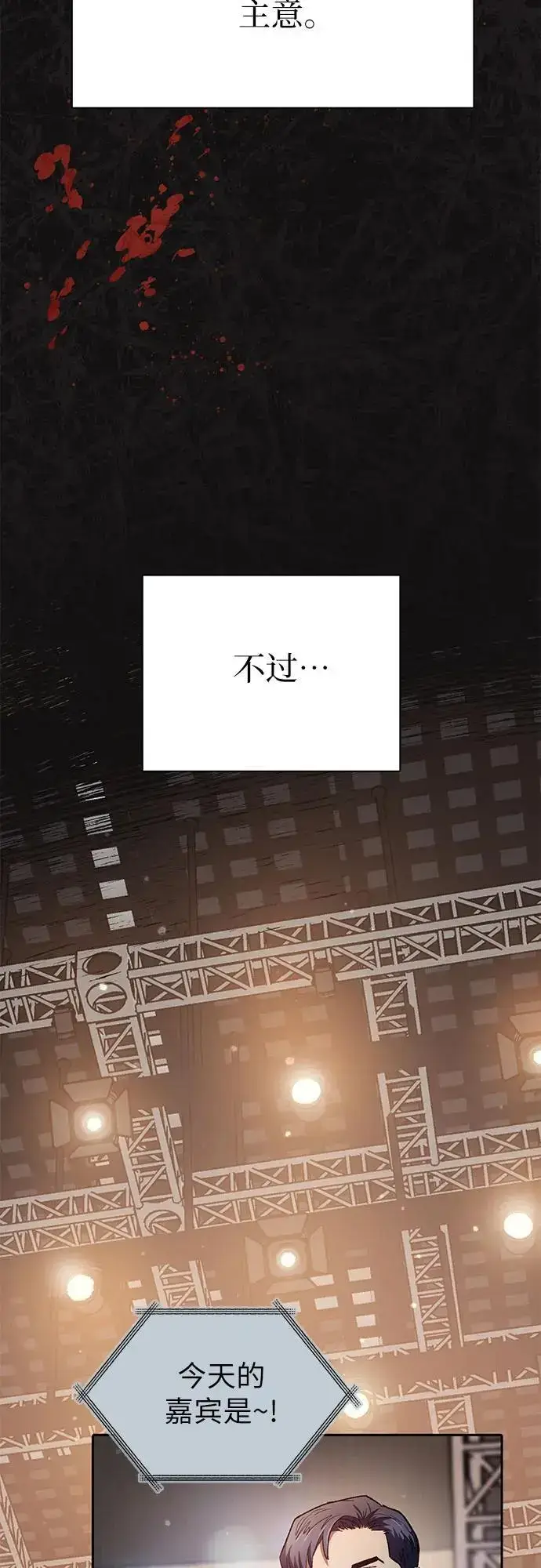 漫画《我培养的s级们》[第106话] 颜值就是技能_第11张图