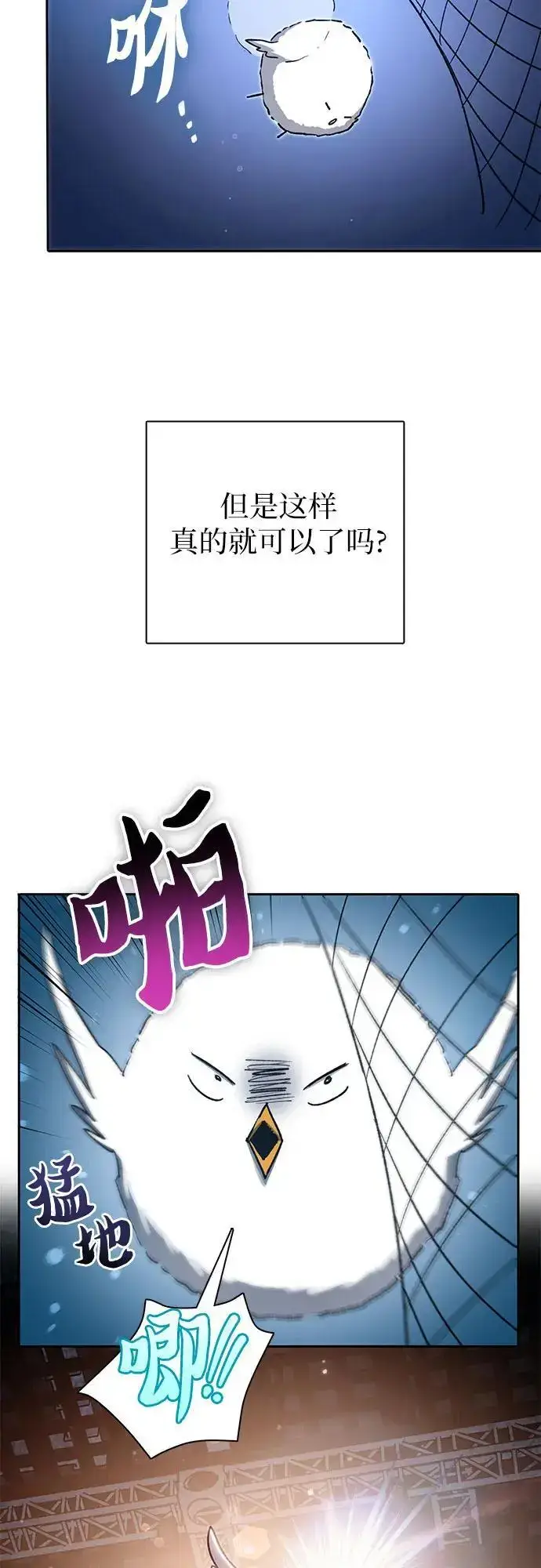 漫画《我培养的s级们》[第106话] 颜值就是技能_第18张图
