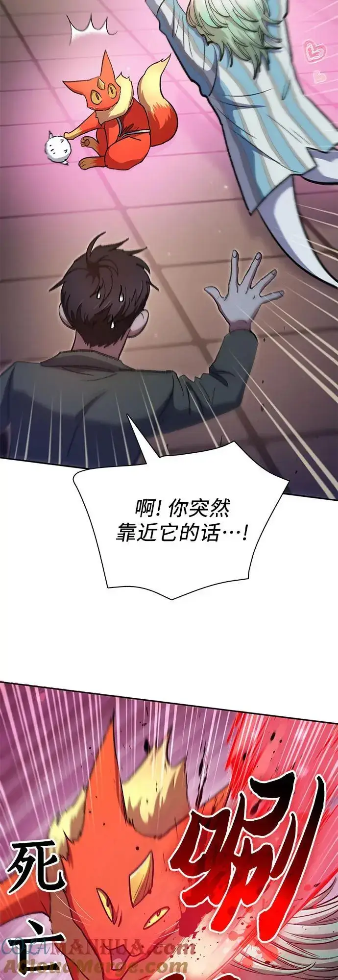 漫画《我培养的s级们》[第106话] 颜值就是技能_第22张图