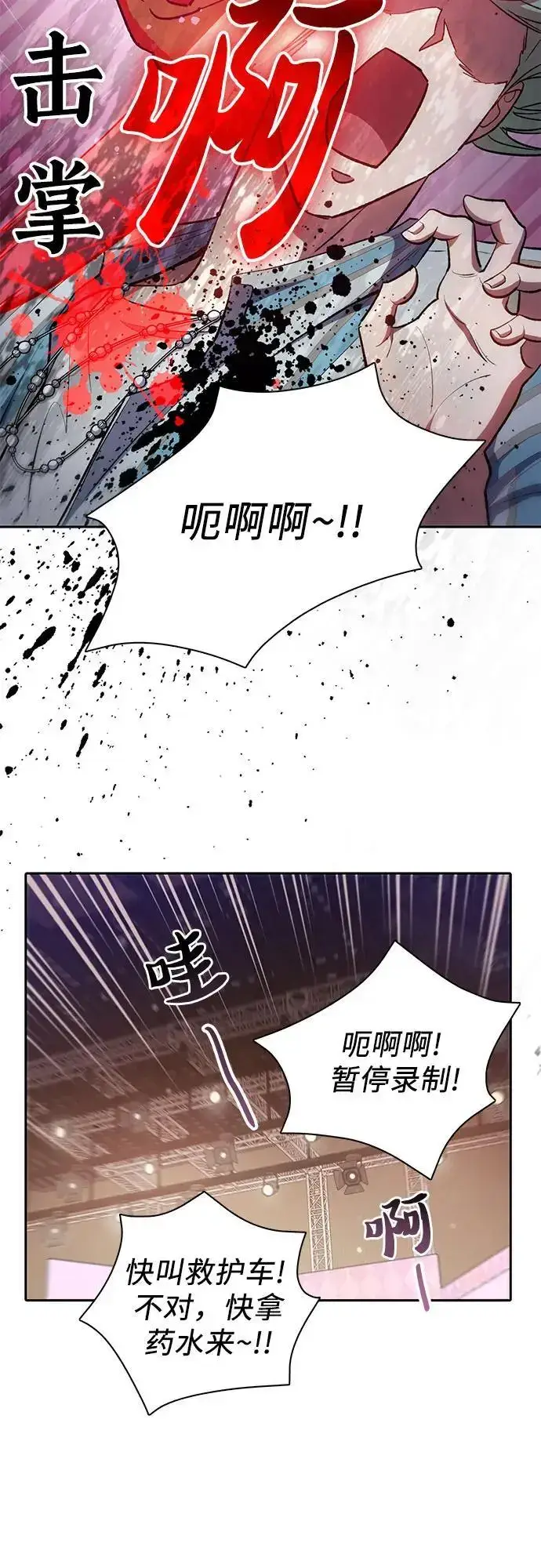 漫画《我培养的s级们》[第106话] 颜值就是技能_第23张图