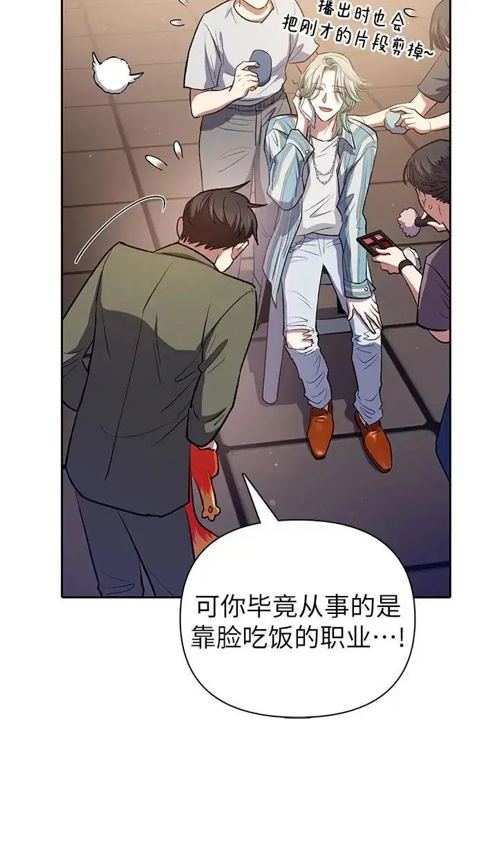 漫画《我培养的s级们》[第106话] 颜值就是技能_第26张图
