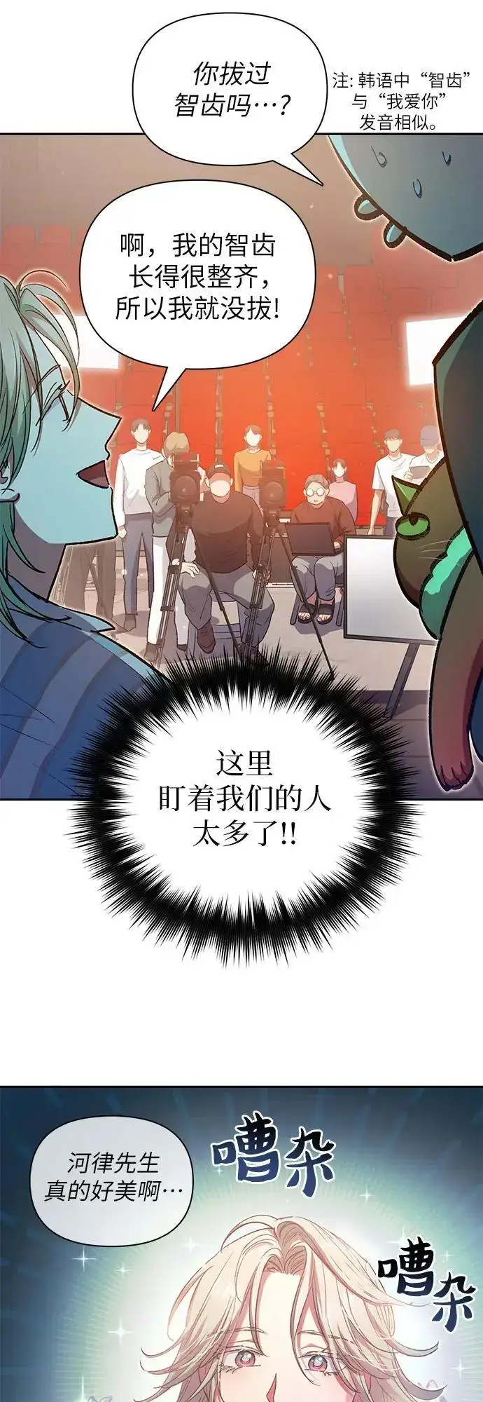 漫画《我培养的s级们》[第106话] 颜值就是技能_第33张图