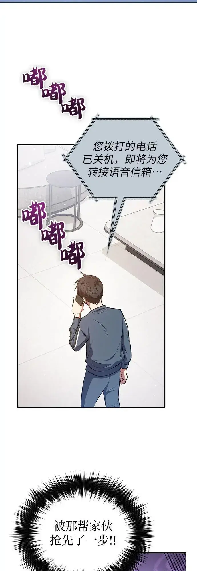 漫画《我培养的s级们》[第106话] 颜值就是技能_第48张图