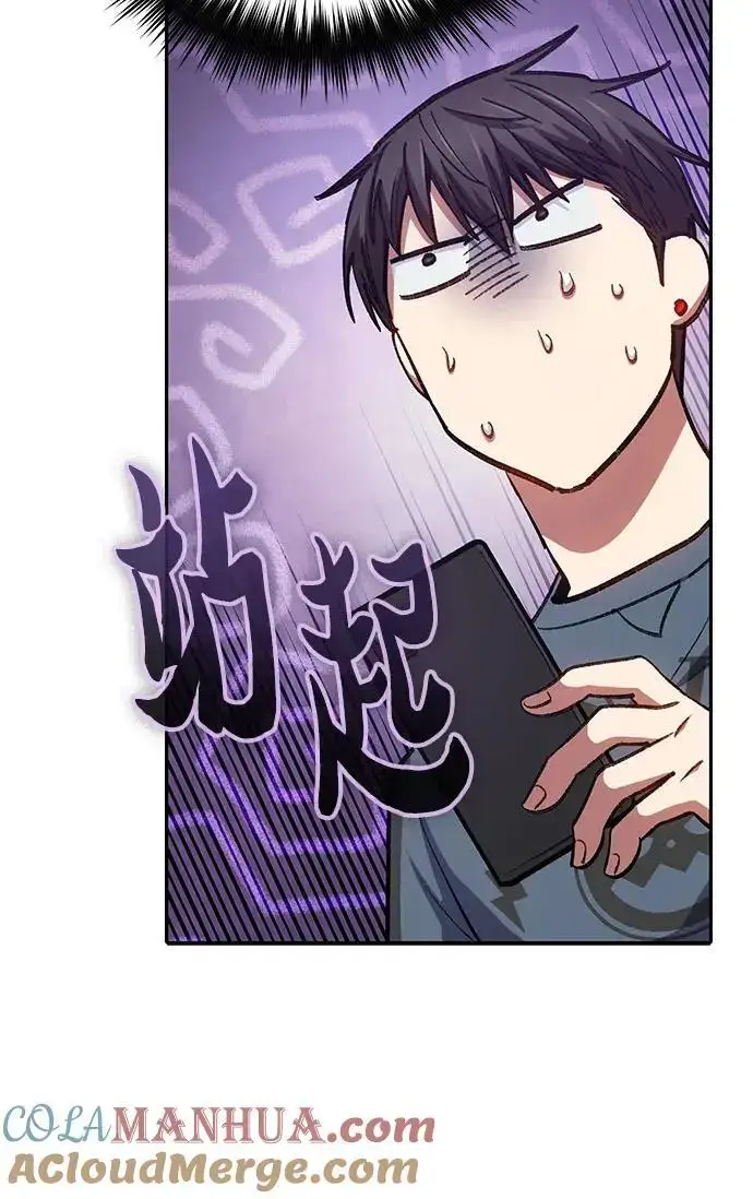 漫画《我培养的s级们》[第106话] 颜值就是技能_第49张图