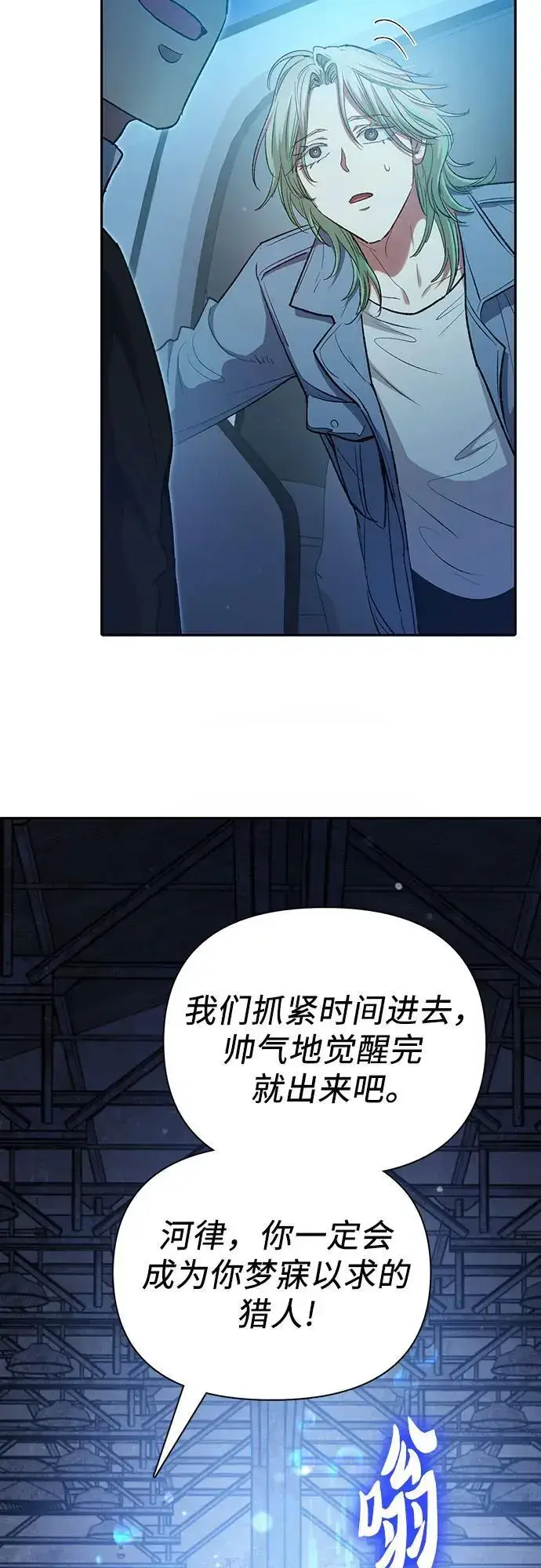 漫画《我培养的s级们》[第106话] 颜值就是技能_第53张图