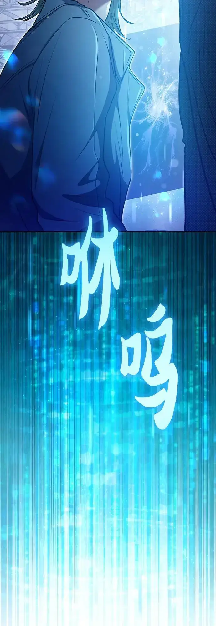 漫画《我培养的s级们》[第106话] 颜值就是技能_第56张图