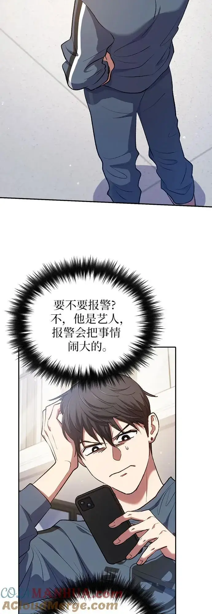 漫画《我培养的s级们》[第106话] 颜值就是技能_第58张图
