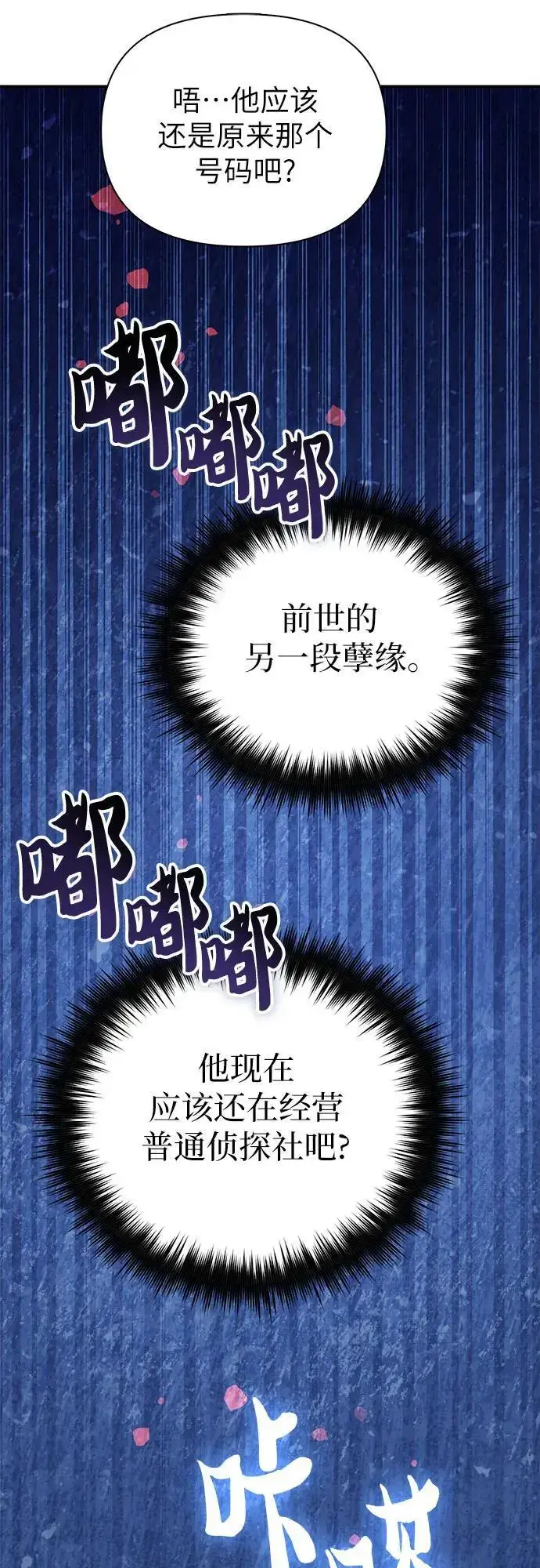 漫画《我培养的s级们》[第106话] 颜值就是技能_第60张图