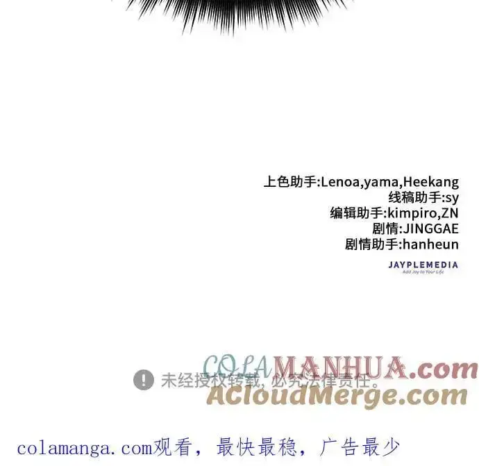 漫画《我培养的s级们》[第106话] 颜值就是技能_第64张图
