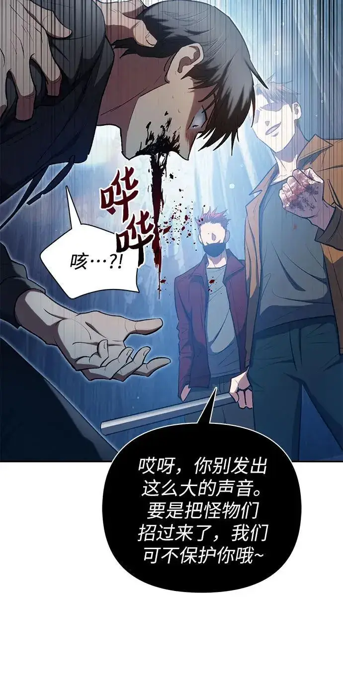 漫画《我培养的s级们》[第106话] 颜值就是技能_第8张图