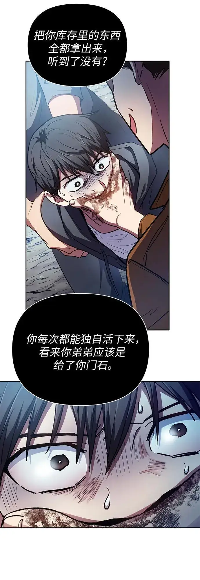 漫画《我培养的s级们》[第106话] 颜值就是技能_第9张图
