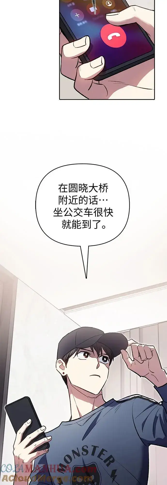 漫画《我培养的s级们》[第107话] 假装遗忘的…（1）第10张图