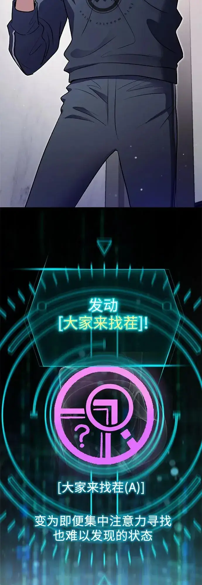 漫画《我培养的s级们》[第107话] 假装遗忘的…（1）第11张图