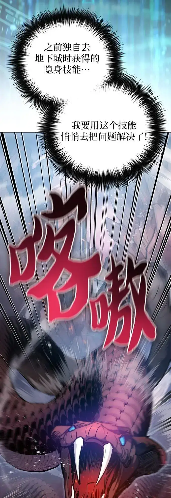 漫画《我培养的s级们》[第107话] 假装遗忘的…（1）第12张图