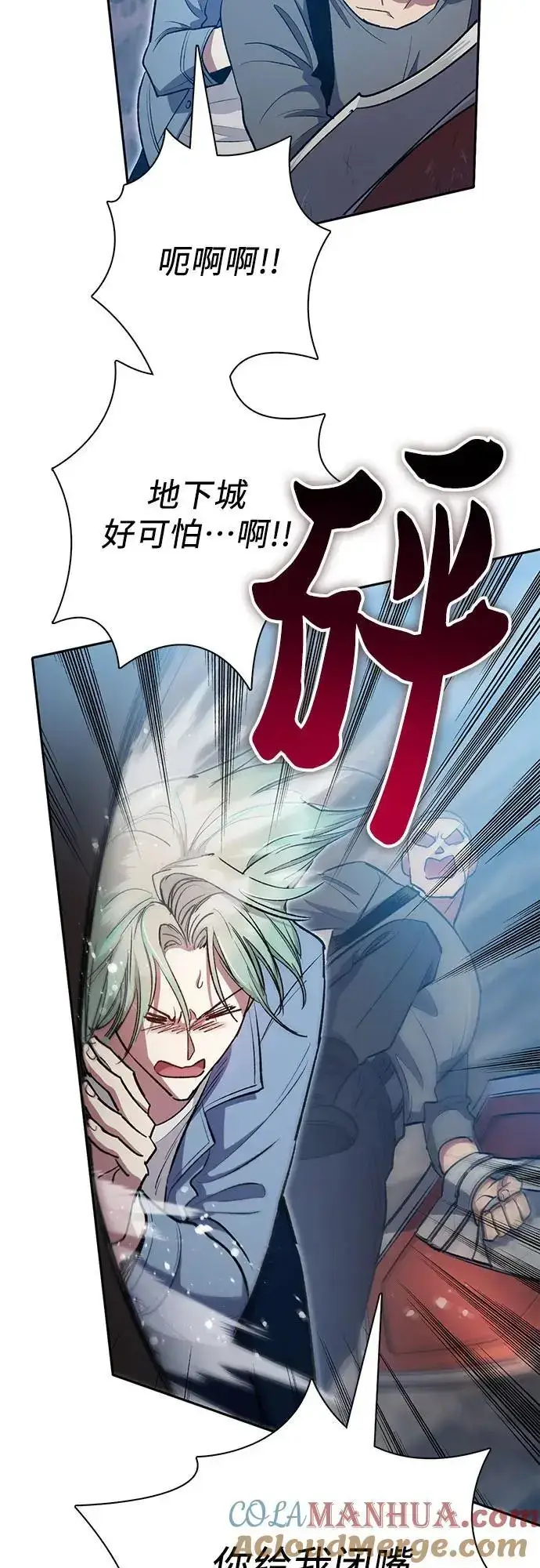 漫画《我培养的s级们》[第107话] 假装遗忘的…（1）第16张图