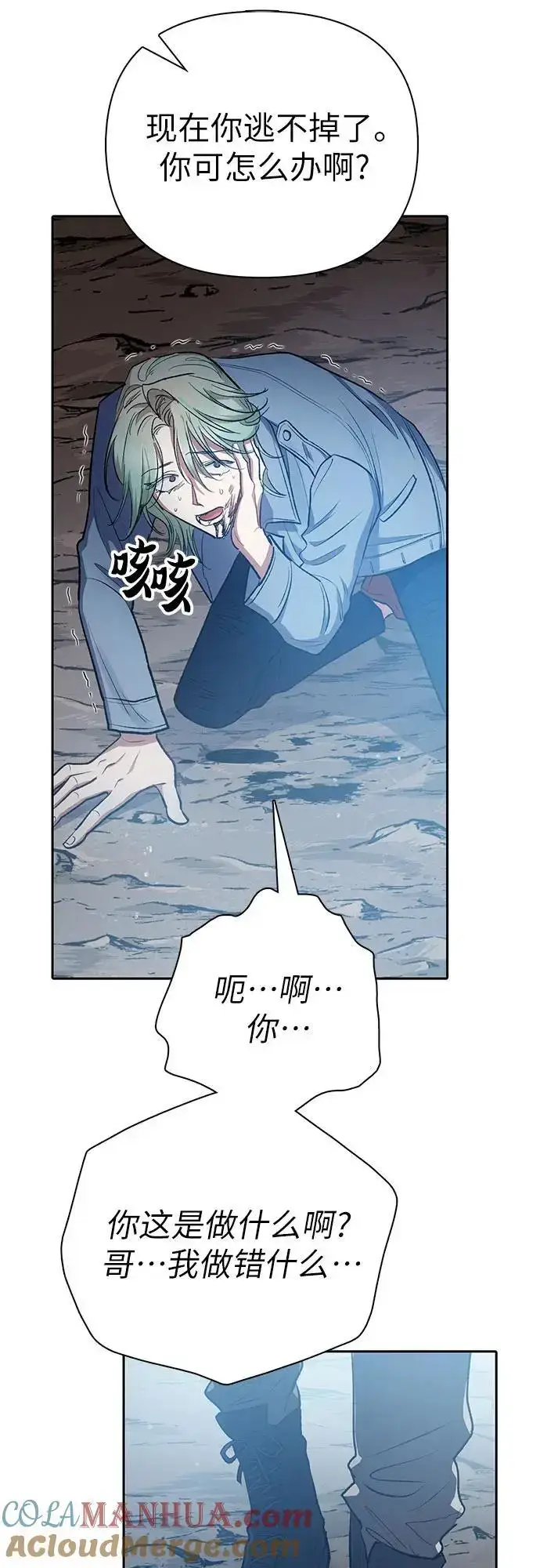 漫画《我培养的s级们》[第107话] 假装遗忘的…（1）第25张图