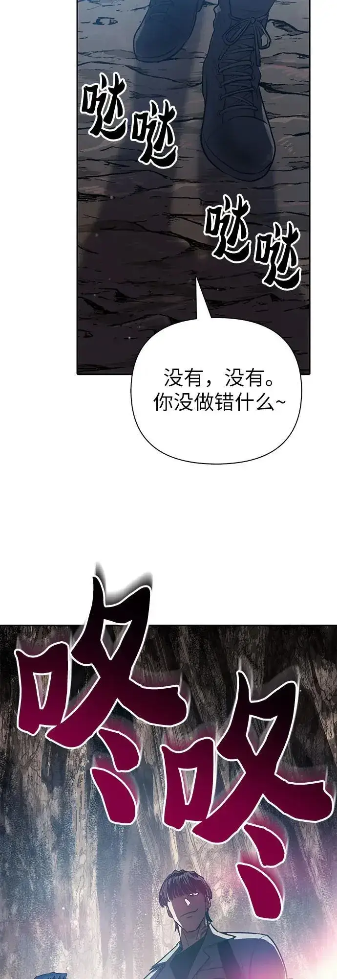 漫画《我培养的s级们》[第107话] 假装遗忘的…（1）第26张图