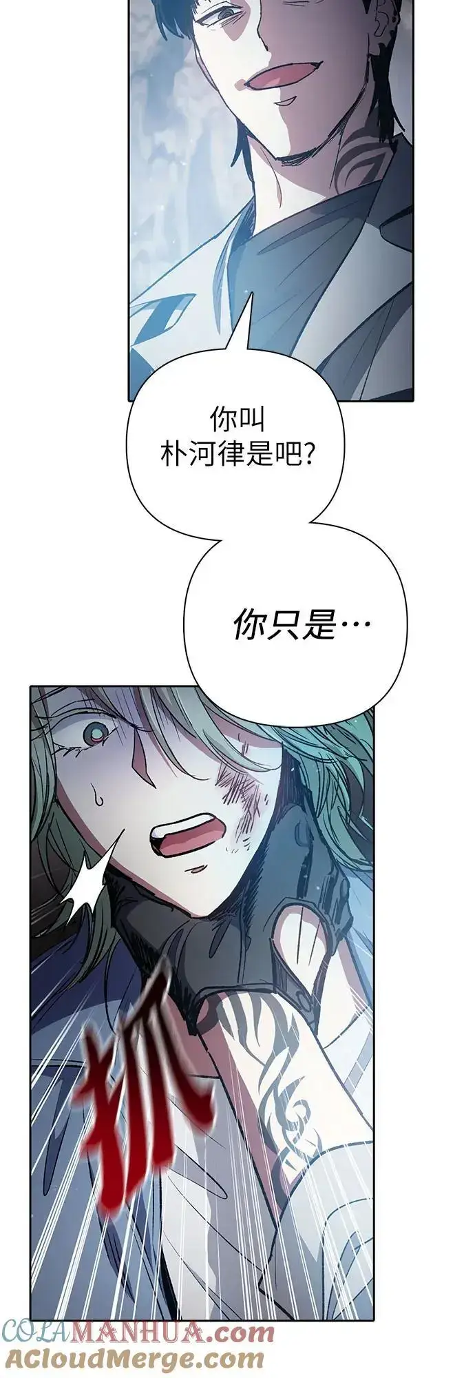漫画《我培养的s级们》[第107话] 假装遗忘的…（1）第28张图