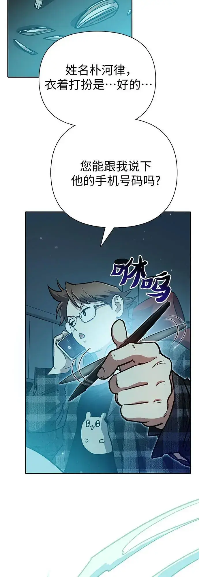 漫画《我培养的s级们》[第107话] 假装遗忘的…（1）第3张图