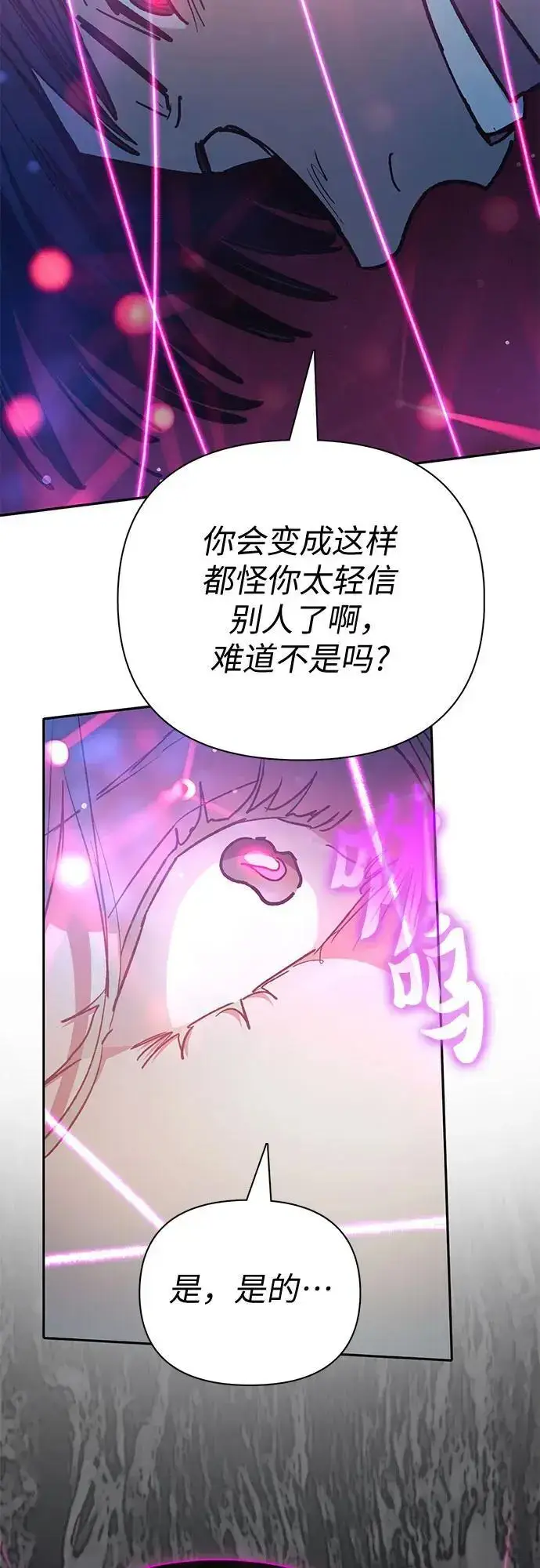 漫画《我培养的s级们》[第107话] 假装遗忘的…（1）第32张图