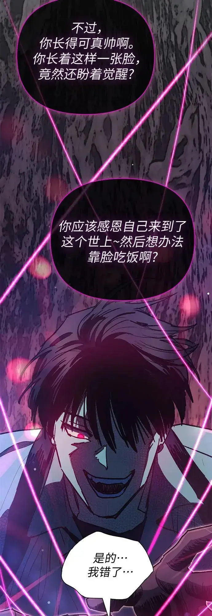漫画《我培养的s级们》[第107话] 假装遗忘的…（1）第33张图