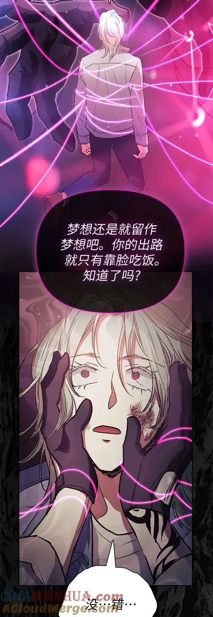 漫画《我培养的s级们》[第107话] 假装遗忘的…（1）第34张图